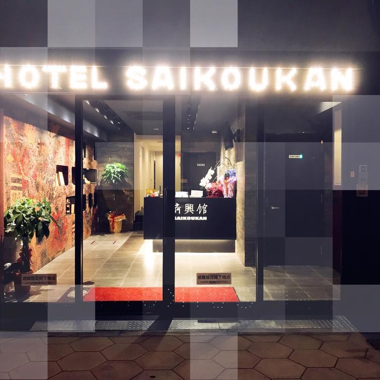 Saikou Hotel Osaka Eksteriør billede